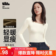 Beneunder 蕉下 清仓捡漏价：Beneunder 蕉下 打底衫女士春秋短款U领长袖SF13623显瘦肌底衣修身内搭