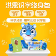 ihuman 洪恩 识字子集拼音小画家编程APP终身会员儿童多科启蒙早教套装礼物 识字会员终身包
