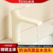 TOYO统用奶油风白色面盆龙头卫生间洗手池洗脸盆水龙头家用冷热