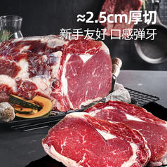 88VIP会员：大希地 原切眼肉牛排1.8kg