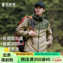 Pioneer Camp 拓路者 户外运动登山服男外套软壳衣加绒防风耐磨防雨水冬季徒步春秋款 卡其色 M