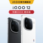 iQOO 12 5G手机 12GB+256GB