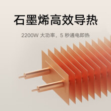 小米（MI）米家石墨烯踢脚线电暖器2家用电暖器取暖器石墨烯速热全屋对流取暖智能控制 米家石墨烯踢脚线电暖器2
