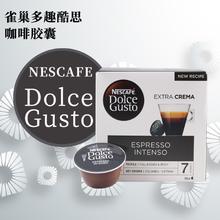 Dolce Gusto 咖啡 优惠商品36.48元