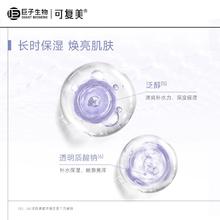 Comfy 可复美 柔肤水50ml爽肤水补水保湿舒缓褪红维稳修护敏感肌痘痘肌