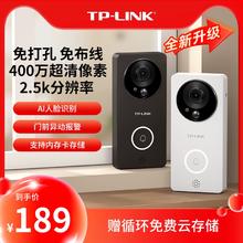 TP-LINK 普联 可视门铃家用电子智能猫眼 干电池 300万超清大广角