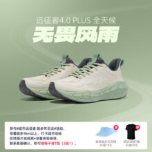 必迈（bmai）远征者4.0 PLUS专业跑步鞋超轻减震防滑舒适运动鞋透气户外跑鞋 黑化-男 43