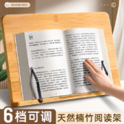 京东百亿补贴：慢作 木质阅读架看书支架【升级6档】原色大号(适用A 4书本、笔记本电脑)