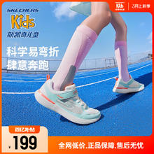 SKECHERS 斯凯奇 儿童体训鞋夏季透气男女童跑步鞋软底