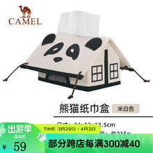 CAMEL 骆驼 户外精致露营帆布纸巾收纳盒子家用便携餐桌茶几抽纸盒收纳包 1J32267515，米白色