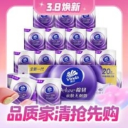 Vinda 维达 有芯卷纸 棉韧4层130克20卷