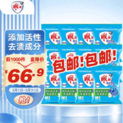 雕牌 超效加酶洗衣粉 560g*12袋 茉莉清香