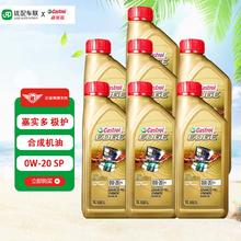 Castrol 嘉实多 进口极护 全合成机油 汽机油 发动机润滑油 进口极护全合成 0W-20 7L