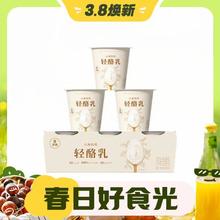 3.8焕新：LAND OF PROMISE 北海牧场 轻酪乳100g*3杯