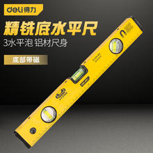 deli 得力 工具水平尺高精度230mm
