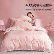 罗莱儿童 儿童全棉套件女童公主风萌趣卡通床单被套枕套床上用品三/四件套
