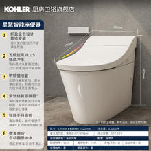 20点开始、家装季：KOHLER 科勒 星慧 智能坐便器一体机 全自动智能马桶