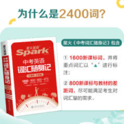 《初中同步词汇》