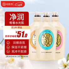 KUYURA 可悠然 香氛美肌沐浴露（恬静+欣怡+花漾）550ml