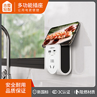 吉屋轻智 创意支架式多功能usb转换插头