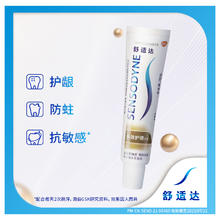 SENSODYNE 舒适达 多效护理牙膏35g*1支缓解牙敏感防蛀清新口气