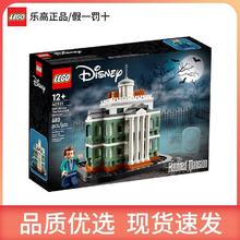 LEGO 乐高 40521 迷你迪士尼幽灵公馆 男女孩益智拼装积木玩具礼物