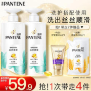 PANTENE 潘婷 氨基酸洗发水 500*2+护40ml（加赠洗发水250g）