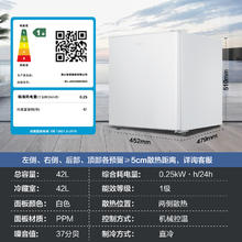 Haier 海尔 42L单门小冰箱