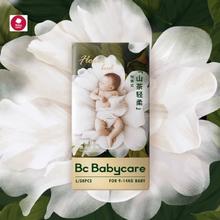 babycare山茶花纸尿试用装