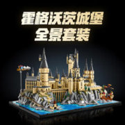 88VIP会员：LEGO 乐高 霍格沃茨城堡和庭院76419儿童拼插积木玩具9月新品18+