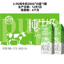 乍甸 纯牛奶200ml*10盒*2箱（多款可选）