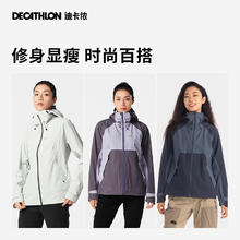 DECATHLON 迪卡侬 MH500 女款冲锋衣 8544331