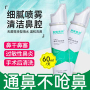 可调式鼻腔清洗器 （成人款）