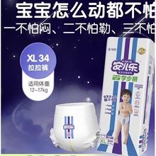 88VIP会员：Anerle 安儿乐 运动型拉拉裤 XL34片