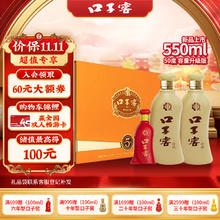 口子窖 五年型兼香型白酒50度550ml*2瓶 礼盒装 送礼宴请