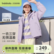 巴拉巴拉 童装儿童外套男童2024新款春装冬女童户外加绒保暖两件套