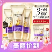 PANTENE 潘婷 3分钟奇迹护发素 180ml*3