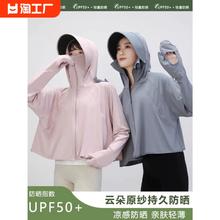 Beneunder 蕉下 防晒衣女2024夏季新款防紫外线薄款透气冰丝防晒服upf50帽檐