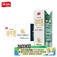 卫岗 全脂纯牛奶营养早餐250ml*16盒