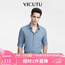 VICUTU 威可多 衬衫男春商务通勤衬衣VEW23151151 涧湾蓝 165/B/39