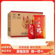 WULIANGYE 五粮液 五粮醇红 淡雅铁盒 浓香型白酒 50度 500mL 6瓶