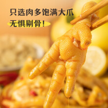 PLUS会员：王小卤 无骨鸡爪 柠檬酸辣味 500g*4件