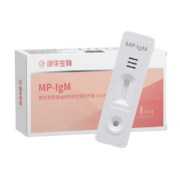 PLUS会员: 康华生物  肺炎支原体试剂盒 1人份