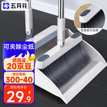 五月花 防风梳齿型扫把簸箕套装家用不锈钢杆两件套大号C2