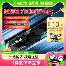 KIOXIA 铠侠 极至光速系列 EXCERIA PLUS G3 SD10 NVMe M.2 固态硬盘 1TB（PCI-E4.0）