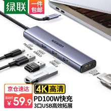 UGREEN 绿联 Type-C扩展坞转HDMI拓展坞USB3.0分线器转换器 HDMI+USB*3+PD