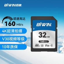 BIWIN 佰维 32GB SD存储卡 U3 V30 相机内存卡 高速sd卡大卡