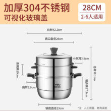 爱仕达蒸锅三层28cm不串味304不锈钢加厚复底明火电磁炉通用ZS28C3WG