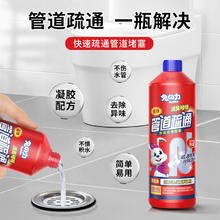 兔の力 管道疏通剂 500ml
