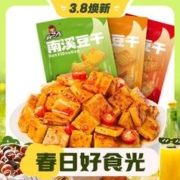 3.8焕新：好巴食 豆腐干零食组合装（40包）